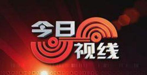 汕头今日视线爆料