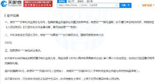 娱乐吃瓜者被告,揭秘网络舆论的边界与责任